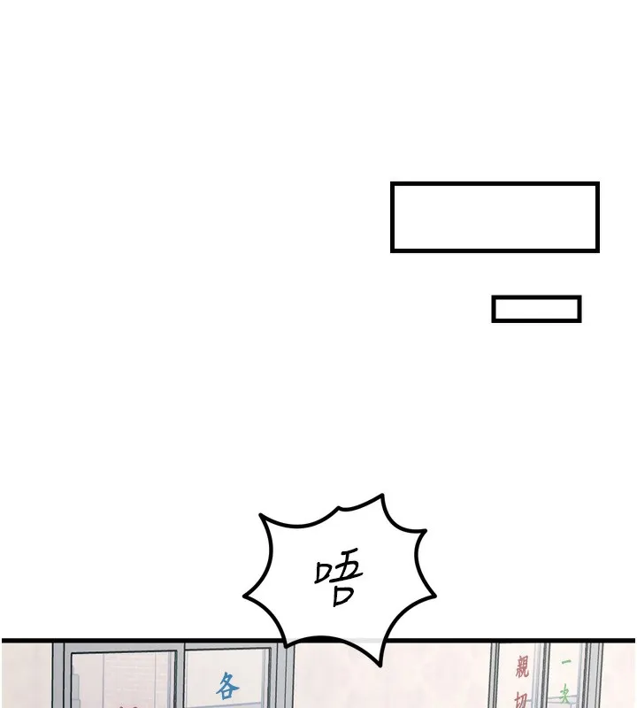 恶次人生-第18話-你是我的奴隸 - 图片 170