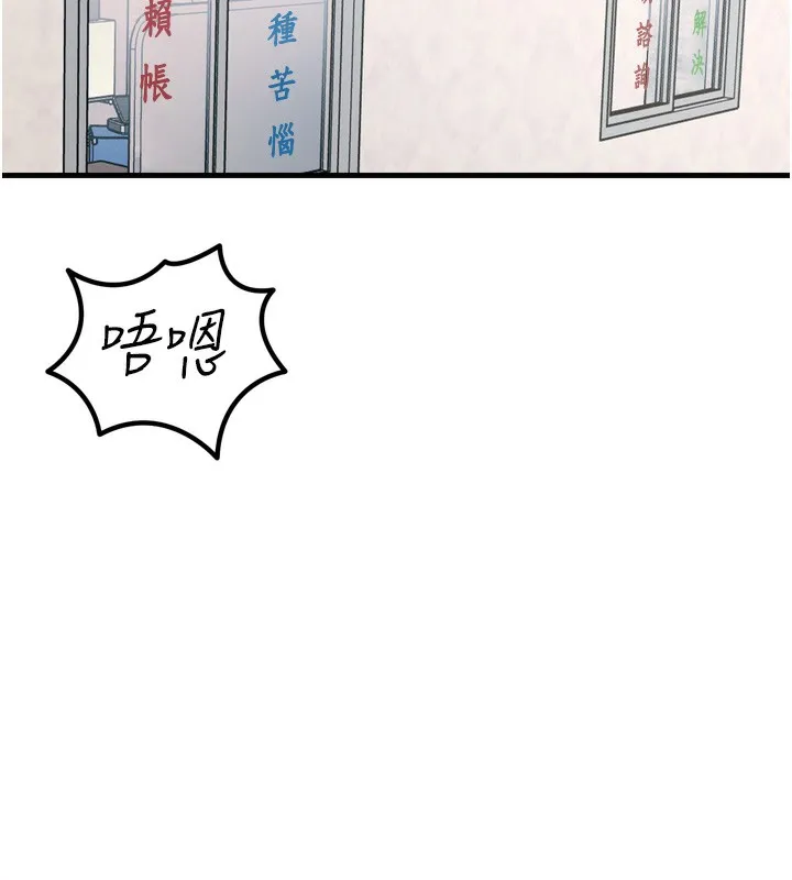 惡次人生第18話-你是我的奴隸