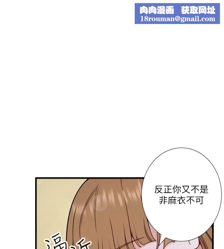 秘密温泉:混汤旅馆-第23話-我來替你解憂 - 图片 1