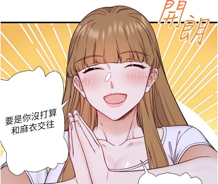 秘密温泉:混汤旅馆-第23話-我來替你解憂 - 图片 4