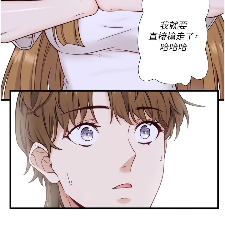 秘密溫泉:混湯旅館第23話-我來替你解憂
