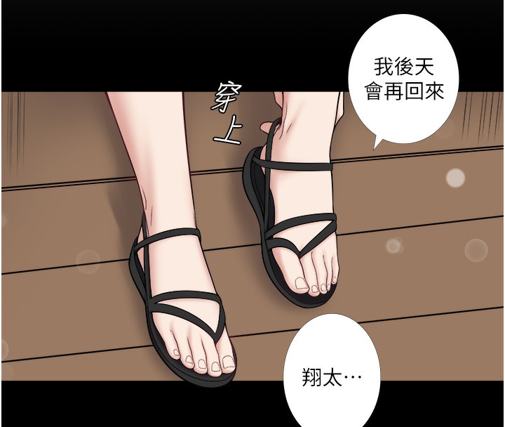 秘密溫泉:混湯旅館第23話-我來替你解憂