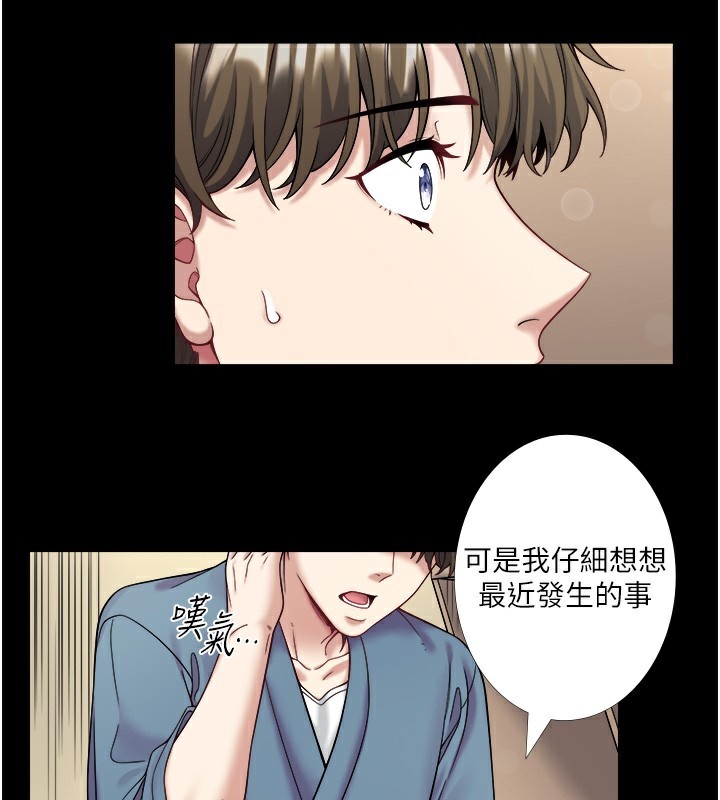 秘密温泉:混汤旅馆第23話-我來替你解憂