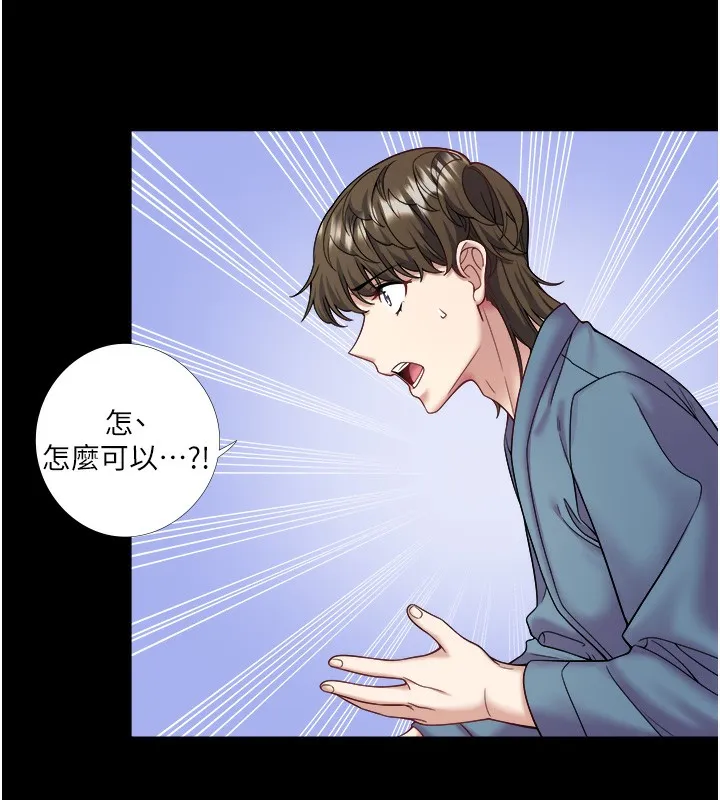 秘密温泉:混汤旅馆-第23話-我來替你解憂 - 图片 27