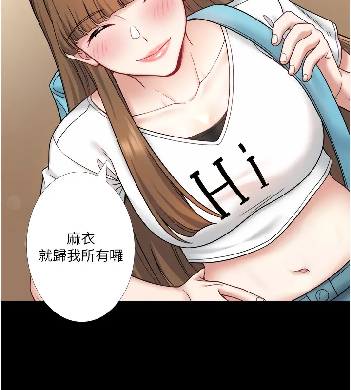 秘密温泉:混汤旅馆-第23話-我來替你解憂 - 图片 26