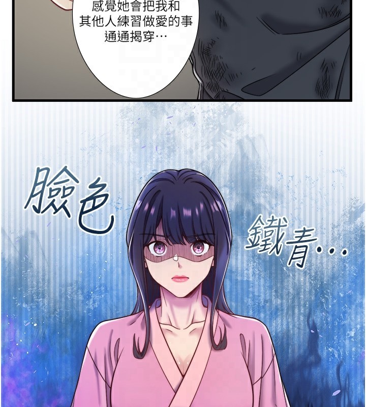 秘密温泉:混汤旅馆第23話-我來替你解憂