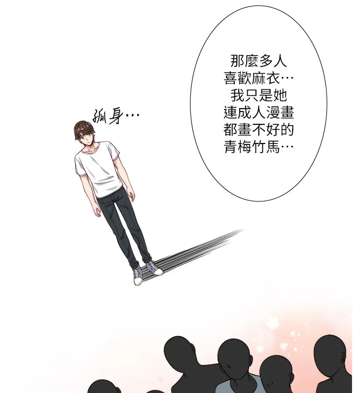 秘密温泉:混汤旅馆-第23話-我來替你解憂 - 图片 36