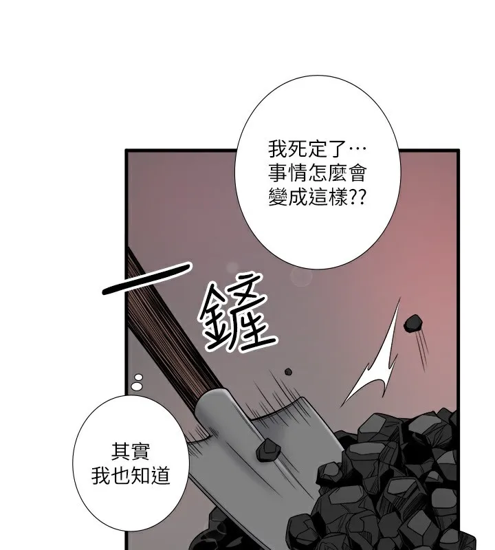 秘密溫泉:混湯旅館第23話-我來替你解憂