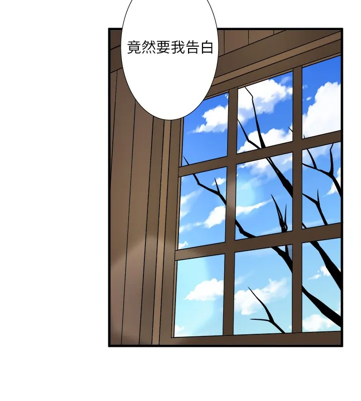 秘密溫泉:混湯旅館第23話-我來替你解憂