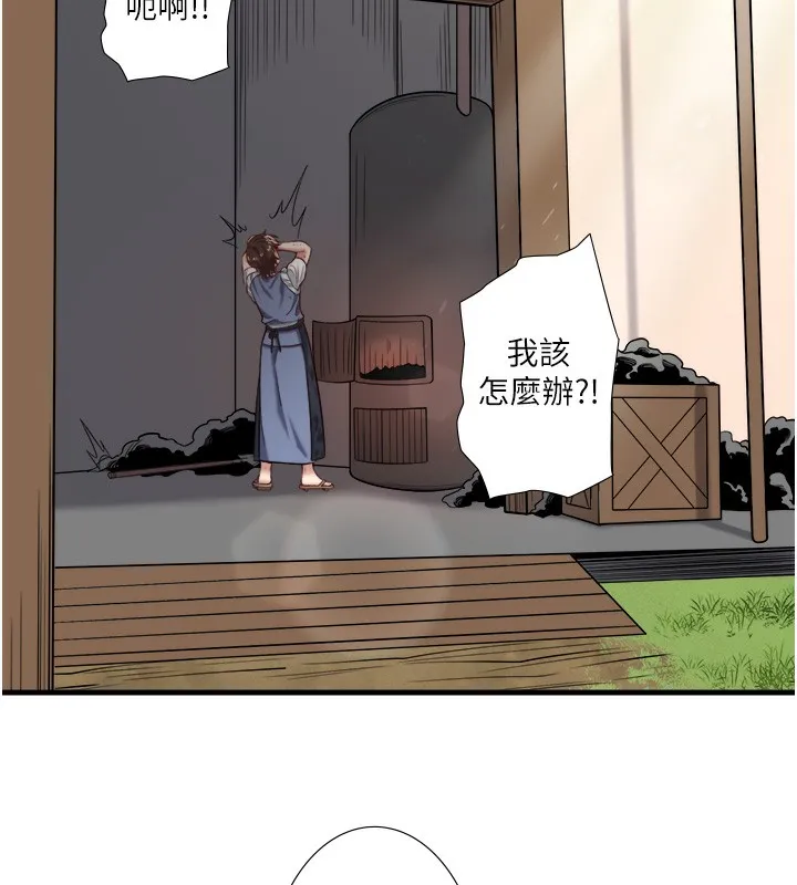 秘密温泉:混汤旅馆-第23話-我來替你解憂 - 图片 34