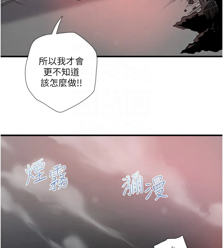 秘密温泉:混汤旅馆-第23話-我來替你解憂 - 图片 43