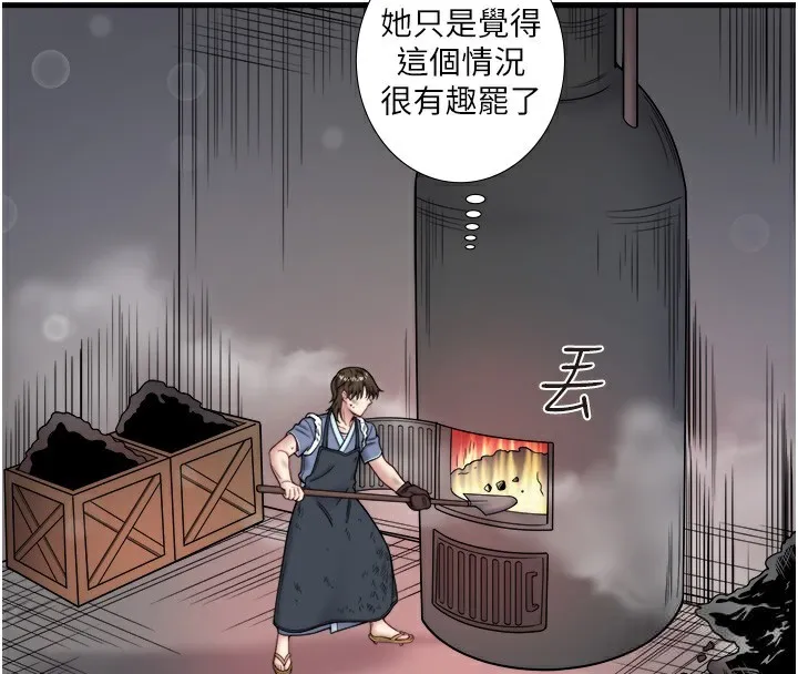 秘密温泉:混汤旅馆-第23話-我來替你解憂 - 图片 42
