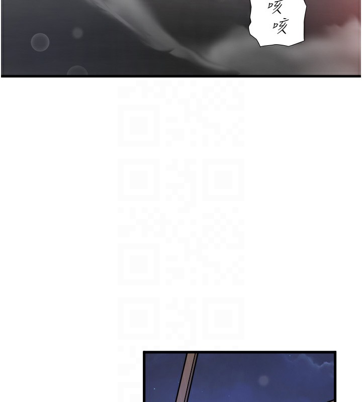 秘密温泉:混汤旅馆第23話-我來替你解憂