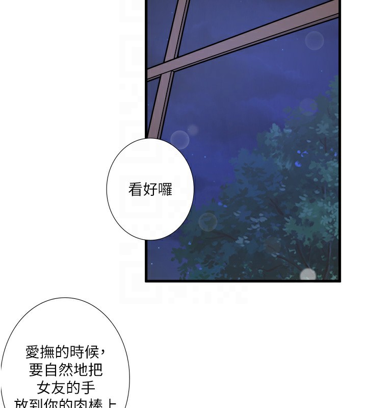 秘密温泉:混汤旅馆第23話-我來替你解憂