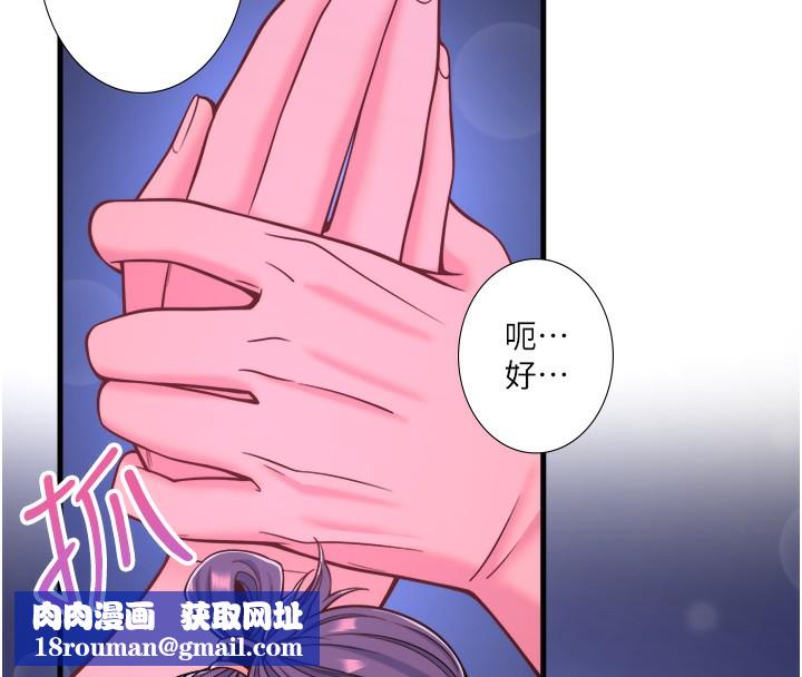 秘密温泉:混汤旅馆第23話-我來替你解憂