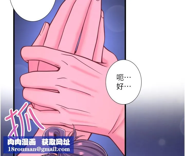 秘密温泉:混汤旅馆-第23話-我來替你解憂 - 图片 51