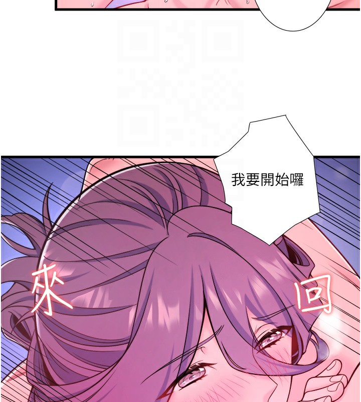 秘密温泉:混汤旅馆第23話-我來替你解憂