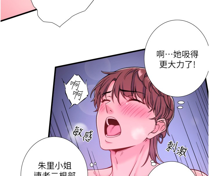 秘密温泉:混汤旅馆第23話-我來替你解憂