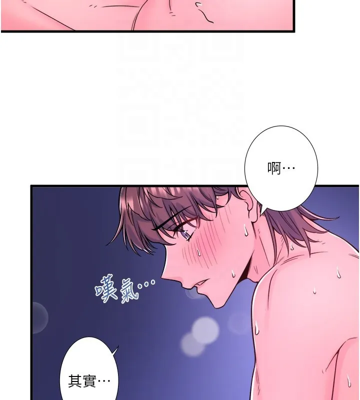 秘密溫泉:混湯旅館第23話-我來替你解憂