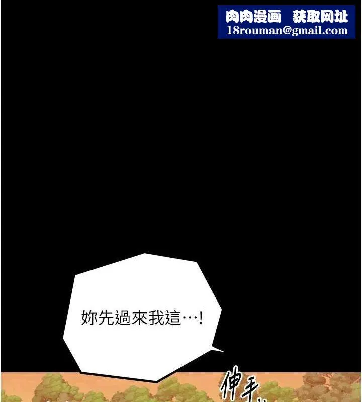 最強家丁第30話-親兒子竟是同夥