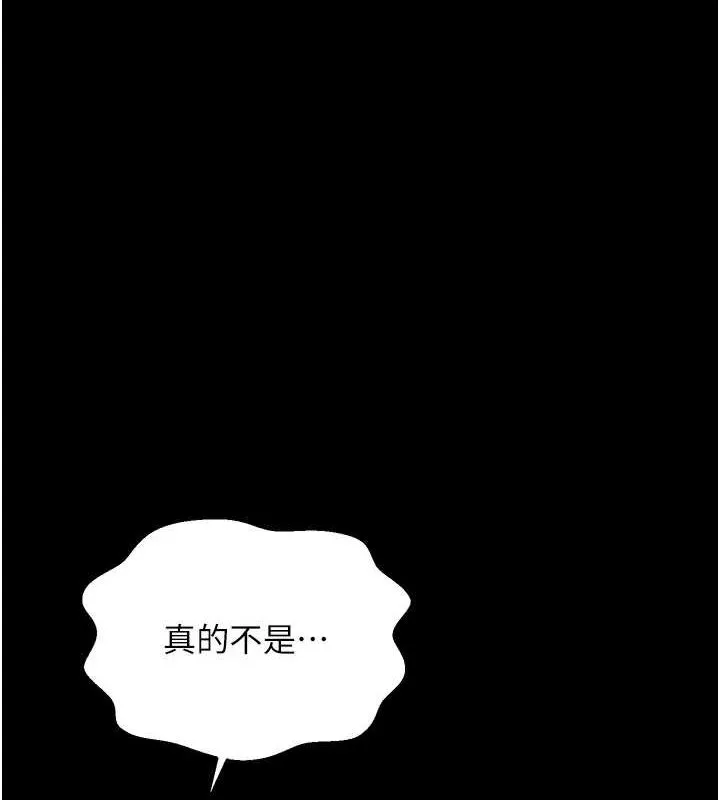 最强家丁-第30話-親兒子竟是同夥 - 图片 3