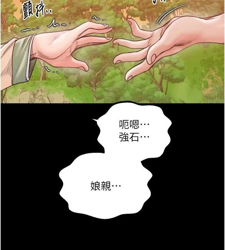 最强家丁-第30話-親兒子竟是同夥 - 图片 2