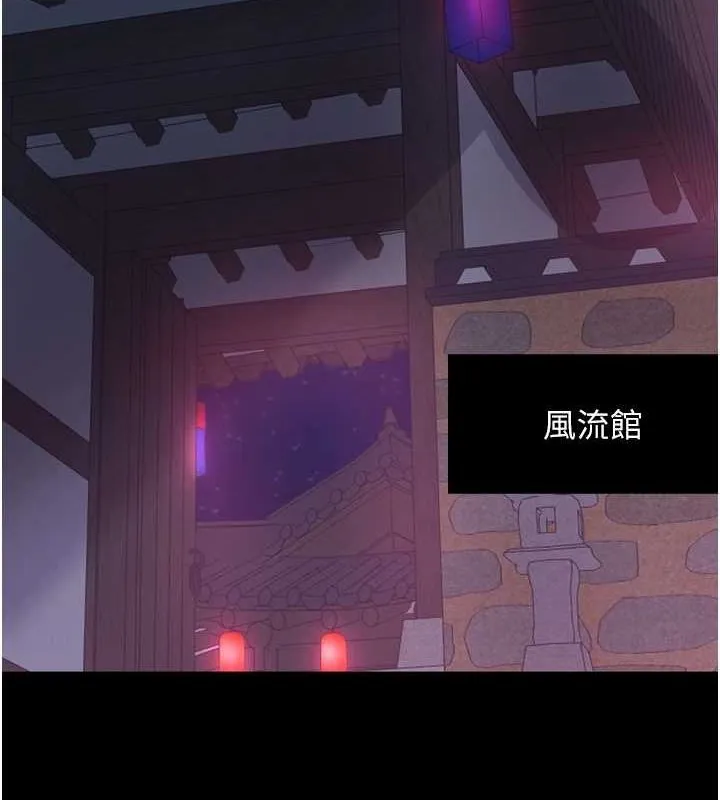 最強家丁第30話-親兒子竟是同夥