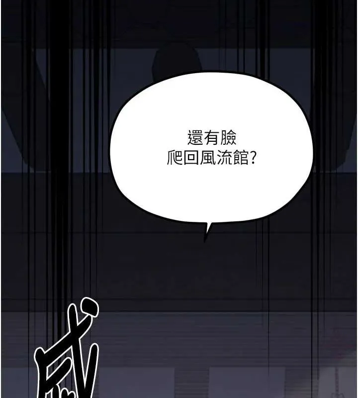 最强家丁-第30話-親兒子竟是同夥 - 图片 27