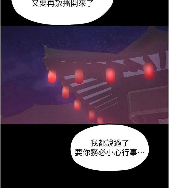 最强家丁-第30話-親兒子竟是同夥 - 图片 32