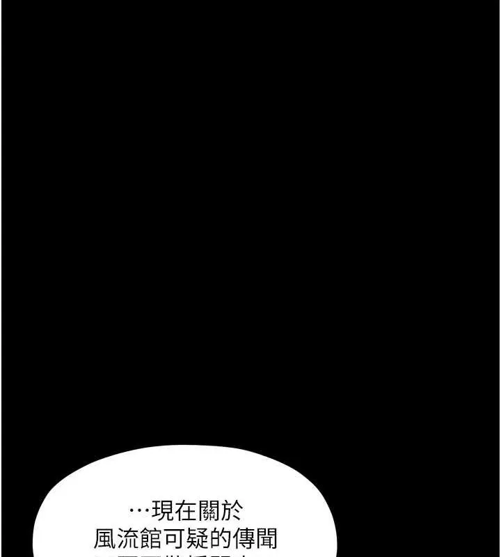 最强家丁-第30話-親兒子竟是同夥 - 图片 31