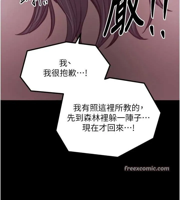 最強家丁第30話-親兒子竟是同夥