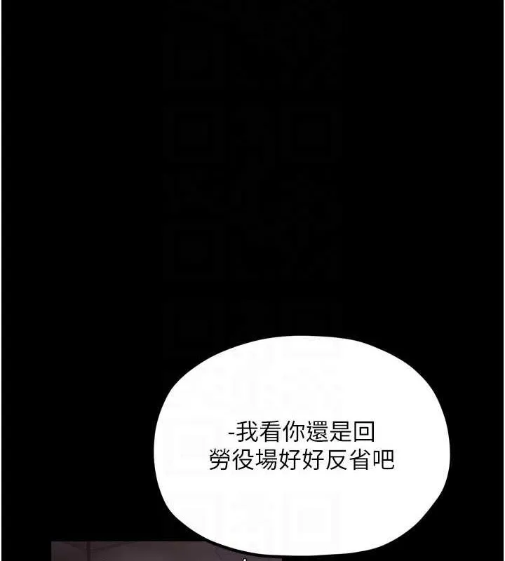 最强家丁-第30話-親兒子竟是同夥 - 图片 35