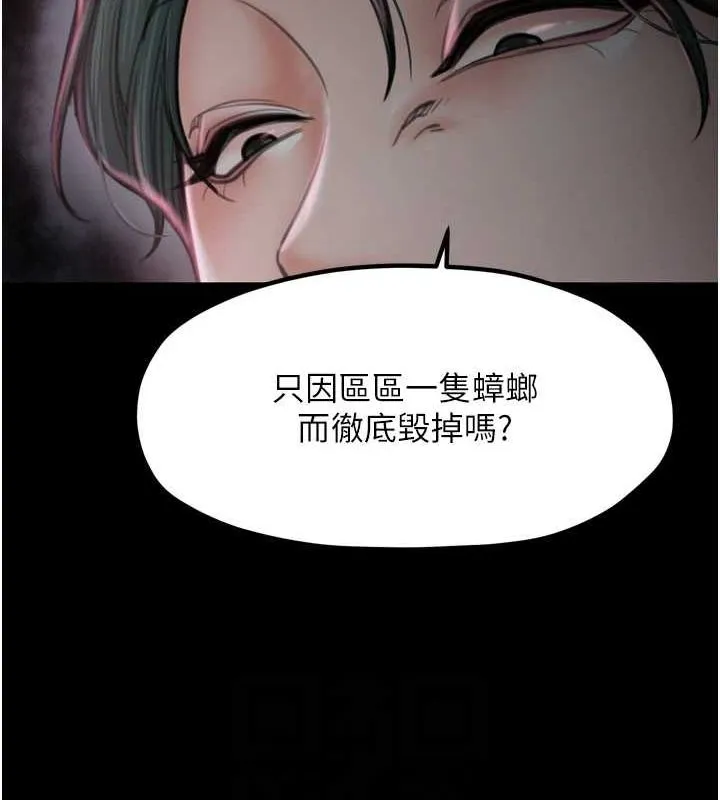 最強家丁第30話-親兒子竟是同夥