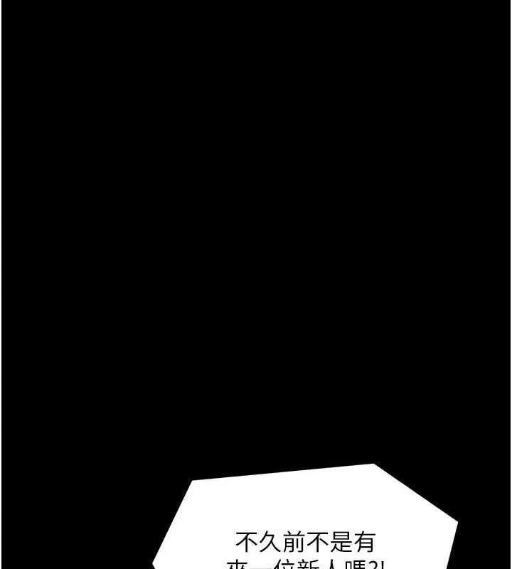 最强家丁-第30話-親兒子竟是同夥 - 图片 40