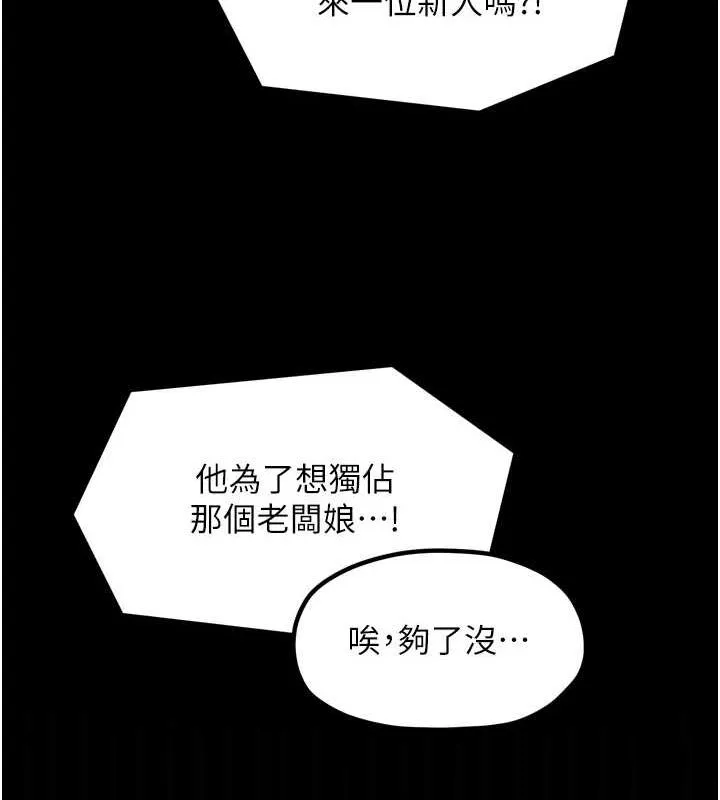最強家丁第30話-親兒子竟是同夥