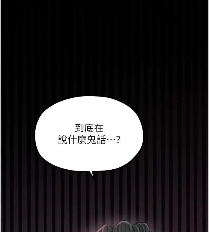 最強家丁第30話-親兒子竟是同夥