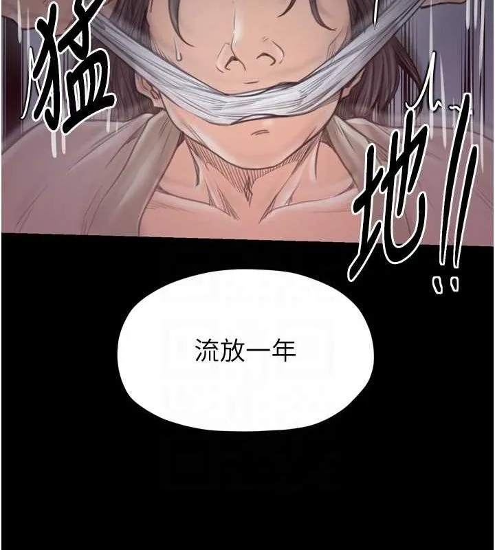 最強家丁第30話-親兒子竟是同夥