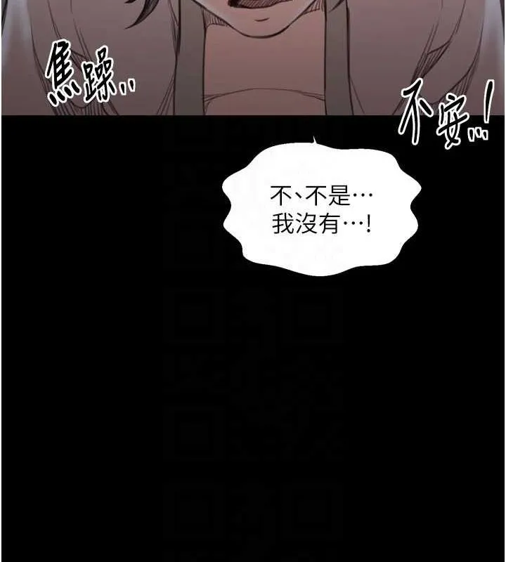 最強家丁第30話-親兒子竟是同夥
