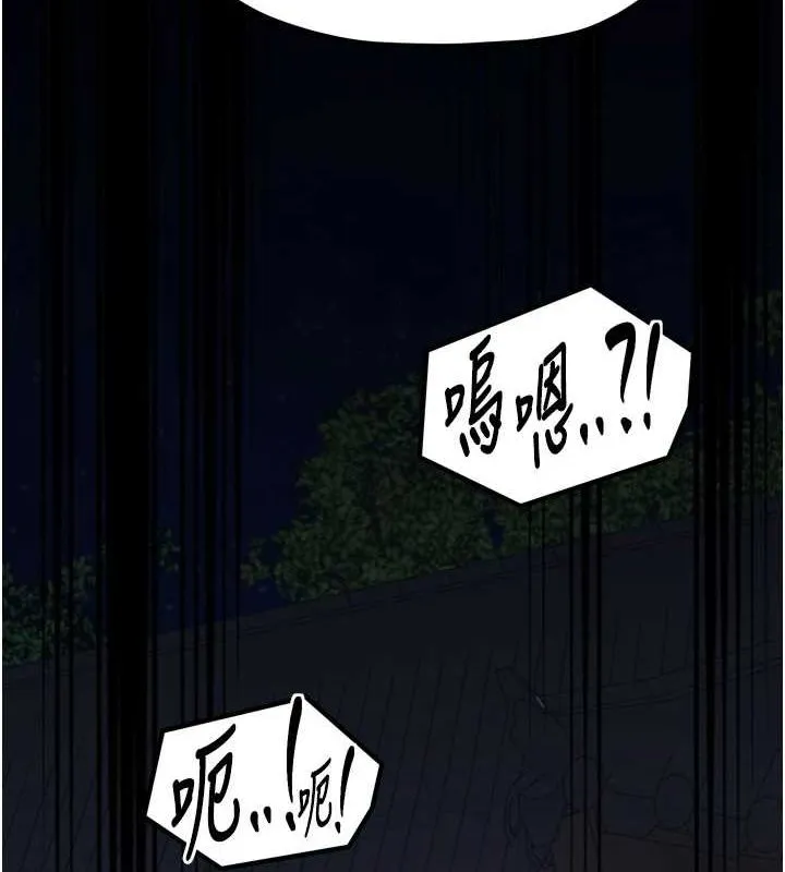 最强家丁-第30話-親兒子竟是同夥 - 图片 53