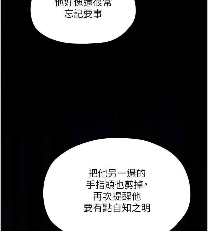 最強家丁第30話-親兒子竟是同夥