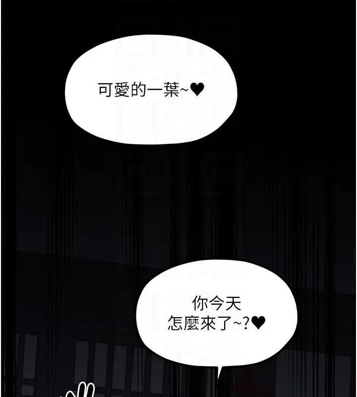 最強家丁第30話-親兒子竟是同夥