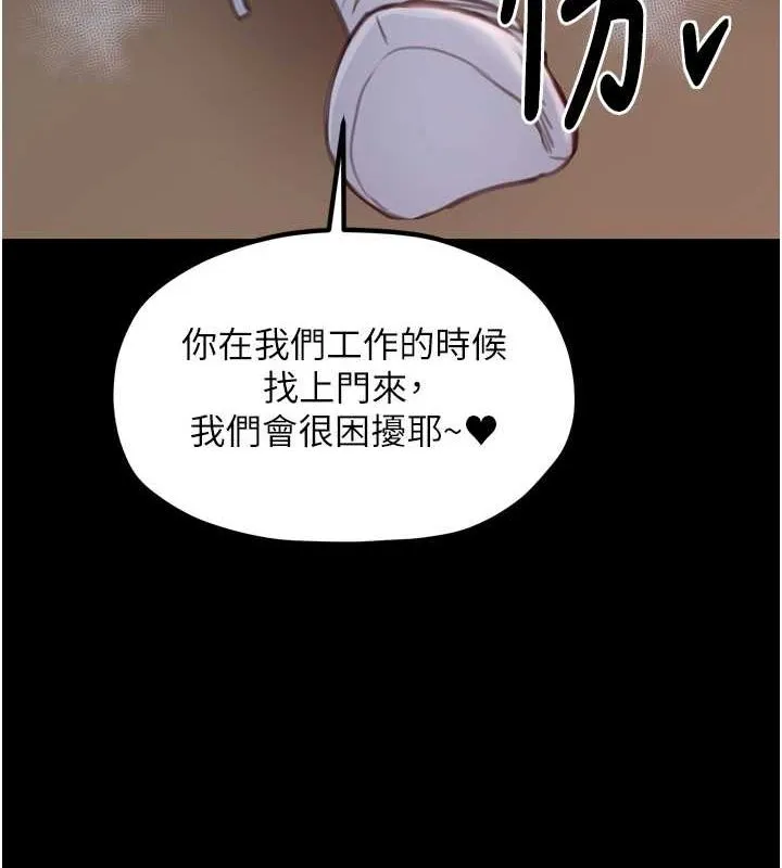 最強家丁第30話-親兒子竟是同夥