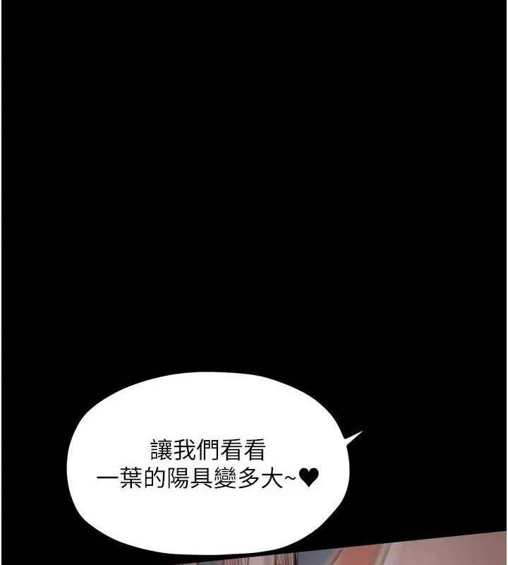 最强家丁-第30話-親兒子竟是同夥 - 图片 71