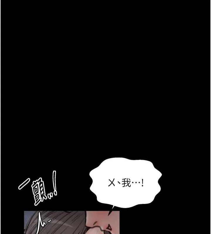最强家丁-第30話-親兒子竟是同夥 - 图片 67