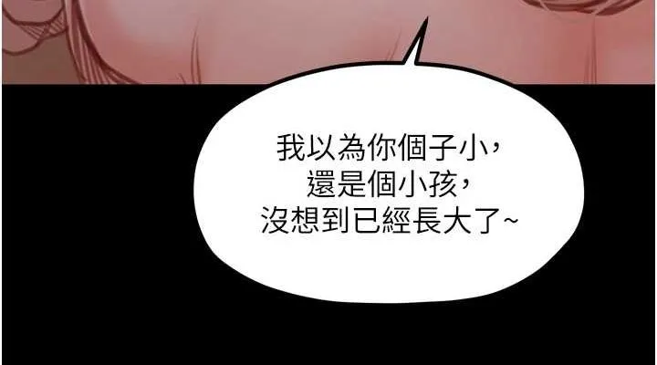 最强家丁-第30話-親兒子竟是同夥 - 图片 76