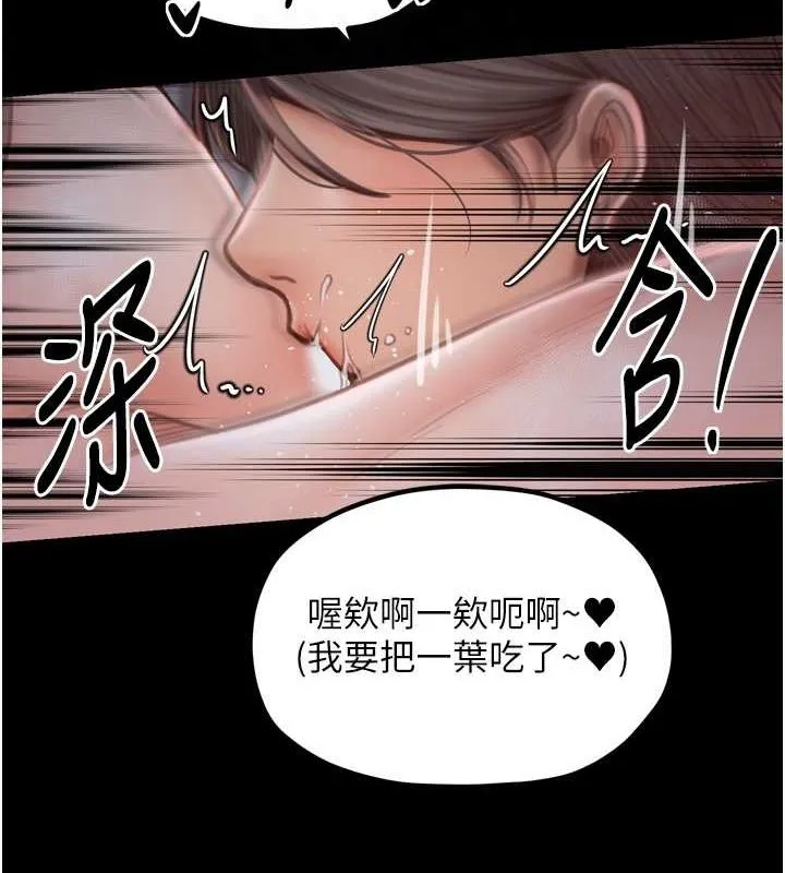 最强家丁-第30話-親兒子竟是同夥 - 图片 86