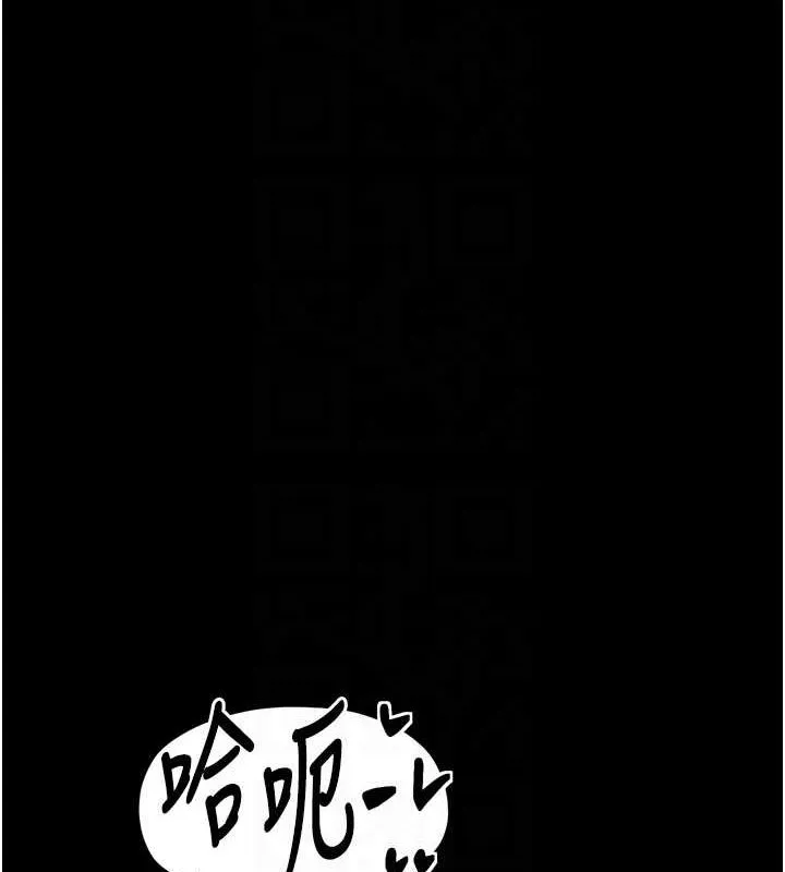 最強家丁第30話-親兒子竟是同夥