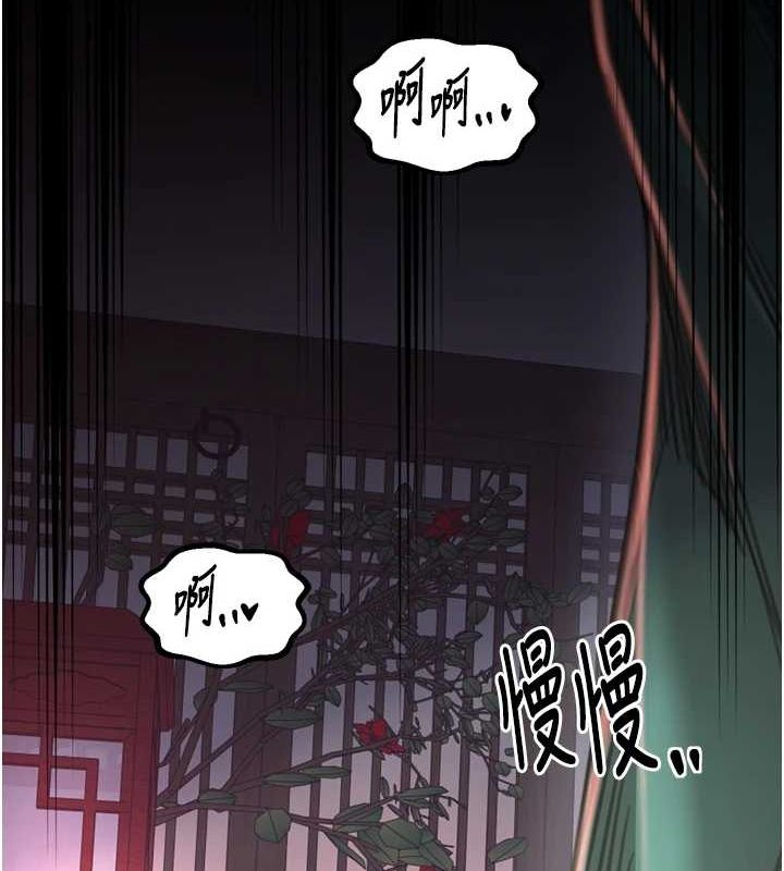 最强家丁第30話-親兒子竟是同夥