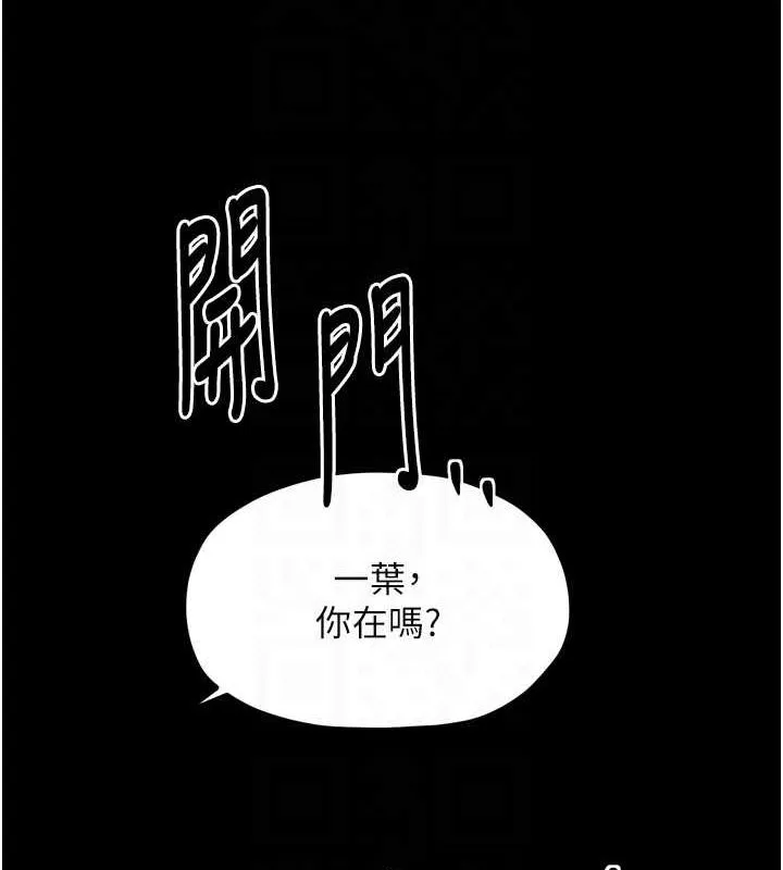 最强家丁-第30話-親兒子竟是同夥 - 图片 104