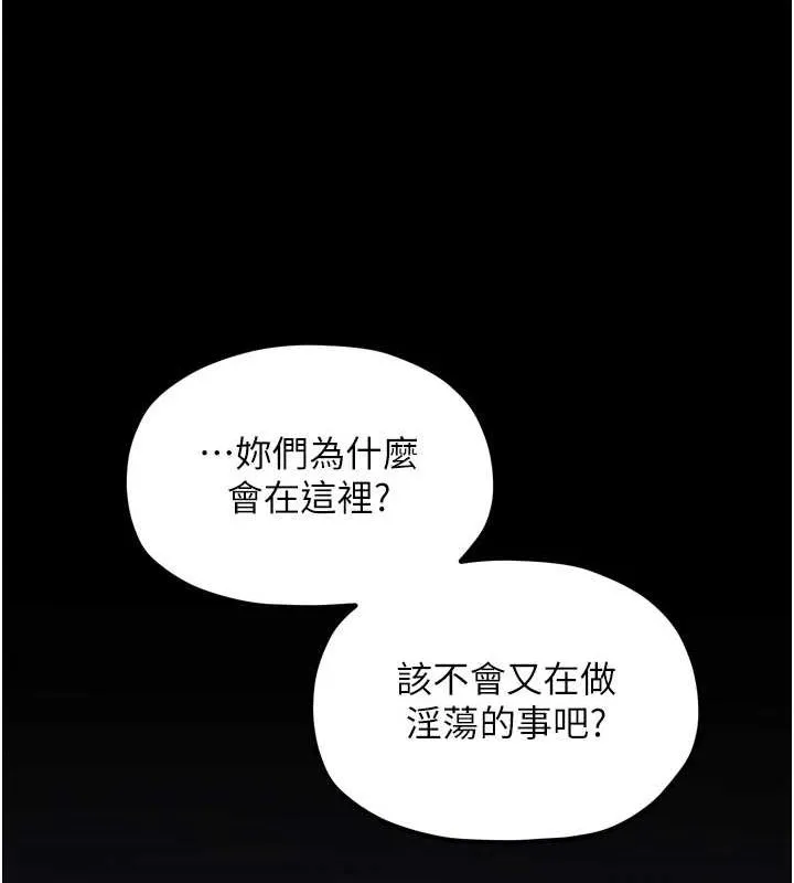 最强家丁-第30話-親兒子竟是同夥 - 图片 107